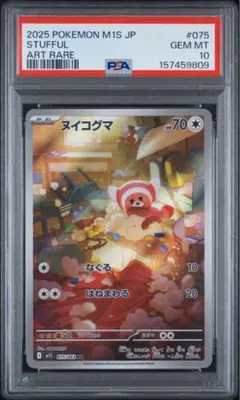psa9 ユキメノコGL lv.44 psa9 ユキメノコGL lv.44 - メルカリ