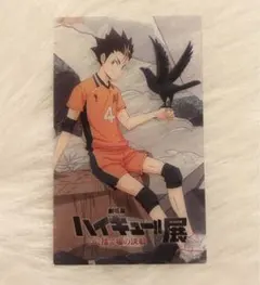 【値下げ中】ハイキュー展 入場特典 西谷夕 クリアカード
