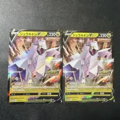 ジュラルドンV：ドラゴンポケモンVゲットチャレンジ PROMO S-Pプロモカ…のサムネイル