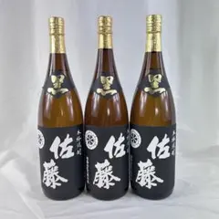 佐藤 黒麹仕込 本格焼酎 1800ml 3本セットのサムネイル