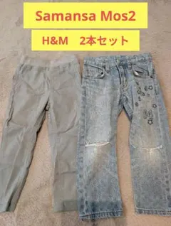 Samansa Mos2 Lagom 　H&Mデニム　パンツ 2本セットのサムネイル
