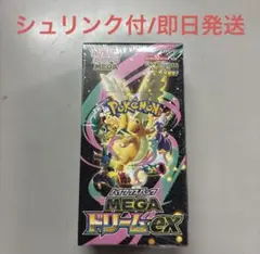 ポケモンカード　ハイクラスパック MEGAドリームex シュリンク付き1BOX