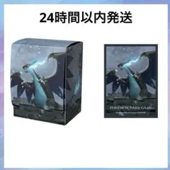 ポケモンカードゲーム デッキシールド デッキケース メガリザードンX 古城