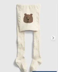 【新品未使用】BABYGAP くまさんケーブルニットタイツ（ベビー＆幼児）