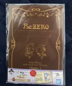 【新品未開封】リゼロ 一番くじ Ｅ賞メモリアルポスター chapter5