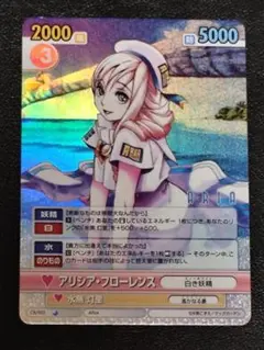 ヴィクトリースパーク　ARIA　アリシア・フローレンス　1枚 Amazon.co.jp: ARIA アリシア・フローレンス [アリア社長付き