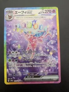 ポケモン エーフィex SAR H sv8a 211/187 ポケモン エーフィex SAR H sv8a 211/187 - メルカリ