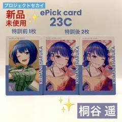 ♡ プロセカ 桐谷遥 エピカ 23C 特訓後 56点 ♡ プロセカ 桐谷遥 エピカ 23C 特訓後 56点 - メルカリ