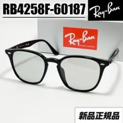 国内正規品【RB4258F-60187】新品 レイバン サングラス ライトグレー