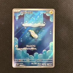 シビシラスar ブラックボルト