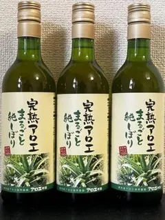 完熟アロエまるごと純しぼり 3本セット 完熟アロエ まるごと純しぼり | アロエ本舗株式会社