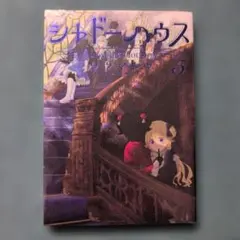 希少品】吉成曜 DEAD WOOD DESIGNS 同人誌 - メルカリ