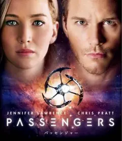 PASSENGERS パッセンジャー　ブルーレイ