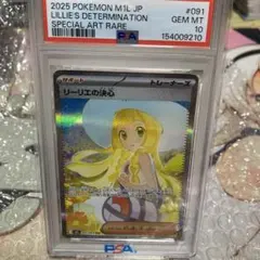 PSA10 ポケモンカードゲーム がんばリーリエ SRアジア 中国語 プロモ