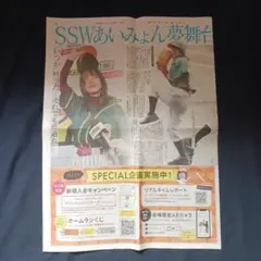 あいみょん　甲子園　グッズ一式 あいみょん 阪神甲子園球場公演 サーチライトライブグッズ