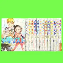 2026年最新】メダリスト 漫画 全巻の人気アイテム - メルカリ