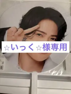 ⭐︎いっく⭐︎様専用菊池風磨　ジャンボうちわtimelesz