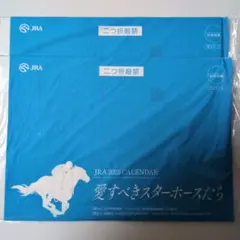 JRA2025カレンダー　２冊セット