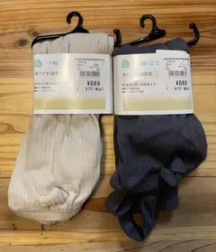 新品未使用　2着セット　ふたごコーデ　色違い　ボトムス　レギンス　スパッツ