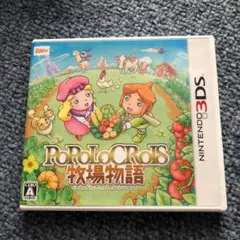 ポポロクロイス牧場物語