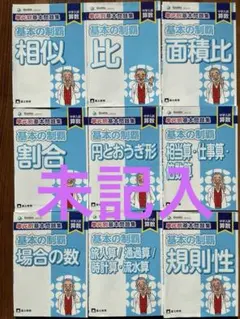 2026年最新】グノーブル テキストの人気アイテム - メルカリ