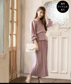 fifth ジャージーニットセットアップ