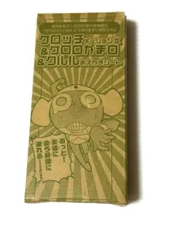ケロロ軍曹 お顔が変わる 万年カレンダー ※アミューズメント専用景品