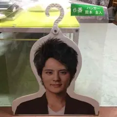 岡本圭人 ハンガー セブンイレブン くじ