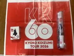 小泉今日子 KK60 TOUR 2026 小泉今日子記念館ツアーグッズセット