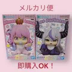 【新品未開封】ホロライブ ホロベイビーズ フィギュア 2種セット