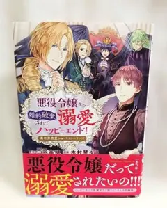 悪役令嬢