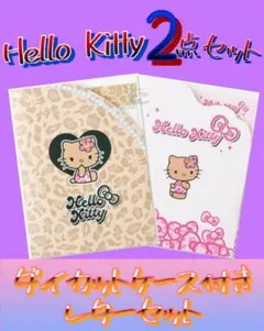 ハローキティ　ダイカットケース付きレターセット　日焼け　ヒョウ柄