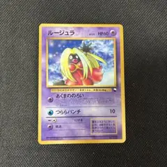 希少 ポケモンカード プロモ コロコロ付録 ルージュラ - メルカリ