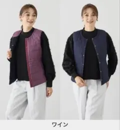 未着用★スタイルラヴィ★リバーシブル ダウンベスト ワイン ネイビー