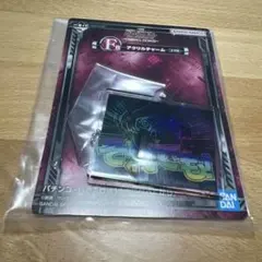 F賞 アクリルチャーム それでも（バナージ）