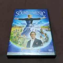 サウンド・オブ・ミュージック