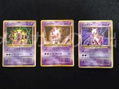 ポケモンカード 旧裏 ミュウ ミュウツー まとめ売り 光沢あり コロコロ