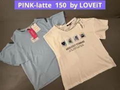 新品◆ピンク ラテ 150◆美品 バイラビット Ｔシャツ オフショルダー M