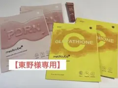 【未使用】medicube メディキューブ シートマスク4枚＋美容液ミニセット