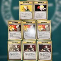 ポケモンカード旧裏　マチスのデッキトレーナーカード8枚