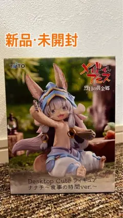 メイドインアビス Desktop Cute ナナチ 食事の時間ver.のサムネイル