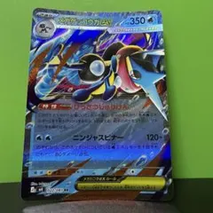ポケモンカード メガゲッコウガEX RR