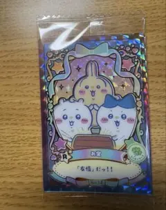 ちいかわ　ウエハース　ラッキーカードコレクション2 レアカード【新品未開封】