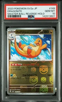 レックウザ :エネルギーマークミラー 127/193 PSA10 POP151 - メルカリ