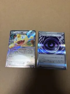 ニャースex テレパス超エネルギー　セット