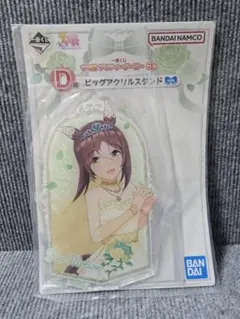 一番くじ ウマ娘プリティーダービー