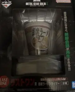 メタルギア　一番くじ　即席ラーメンタイマー　レーション メタルギア 一番くじ 即席ラーメンタイマー レーション 【公式通販】