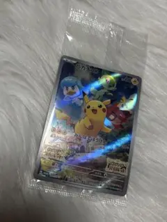 ポケモンSV 早期購入特典プロモカード みんなでぼうけん