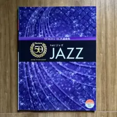 Electone Vol.1 ジャズ 50周年記念版