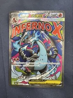 MEGAドリームex メガリザードンXex MA 美品　傷なし　センタリング良好